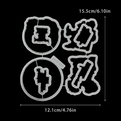 Retirement Life Dies & Stamps Set